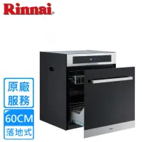 在飛比找momo購物網優惠-【Rinnai 林內】落地式臭氧殺菌烘碗機60公分(RKD-