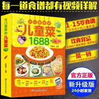 在飛比找蝦皮購物優惠-兒童長高食譜下飯菜譜兒童營養早餐食譜飲食菜譜書籍大全 家常【