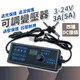 台灣現貨 變壓器 3V-24V 5A 直流電源供應器 電源適配器 數位顯示 6V9V12V18V21V 可調壓變壓器