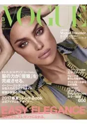 在飛比找樂天市場購物網優惠-VOGUE JAPAN 3月號2017