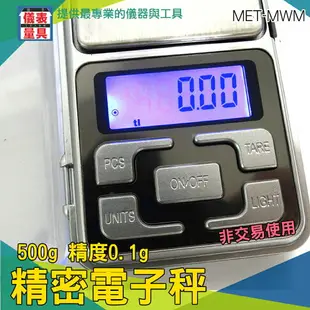 儀表量具 非供交易使用 MWM 精密型電子秤 電子秤 烘培秤 盎司 台兩 口袋型 電子磅秤 掌上