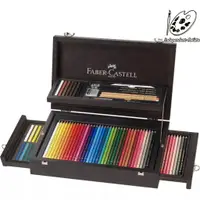 在飛比找蝦皮購物優惠-德國輝柏 FABER-CASTELL 藝術家頂級精緻典藏古典