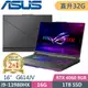 ASUS ROG Strix G16 G614JV-0141C13980HX (i9-13980HX/16G+16G/1TB PCIe/RTX 4060/16/W11)特仕