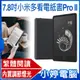 【小婷電腦＊電子書】全新 7.8吋 小米多看電紙書 Pro II 高清電子墨水螢幕 多功能閱讀 24級調光 32GB