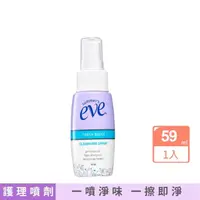 在飛比找momo購物網優惠-【Summer’s Eve 舒摩兒】護理噴劑59ml(私密清