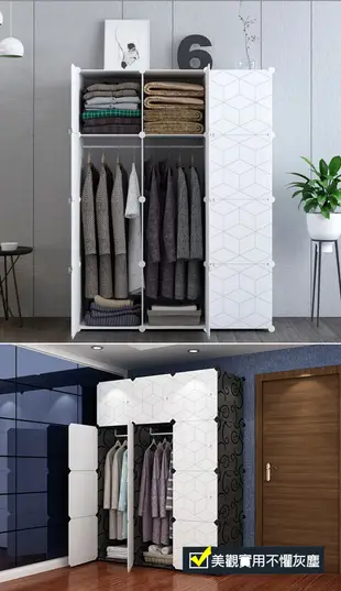 DIY多功能收納櫃衣櫥-單門*12門之組合(贈2衣掛桿)-個性菱格紋 (0.4折)