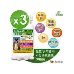 【赫而司】兒童葉黃素酵母B群鋅3罐(共90顆美國KEMIN游離葉黃素藍莓山桑子CE胡蘿蔔素新貝他明素食維他命)