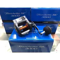 在飛比找蝦皮購物優惠-SHIMANO Barchetta SC 太陽能電池 船鼓式