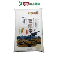 在飛比找樂天市場購物網優惠-金農米 一等西螺米(2.8KG)【愛買】