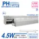 3入 【PHILIPS飛利浦】 明亮 BN018 LED 4.5W 3000K 黃光 1尺 全電壓 支架燈 層板燈 PH430649