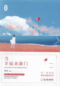 在飛比找博客來優惠-當幸福來敲門(青少版)