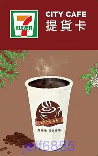 在飛比找Yahoo!奇摩拍賣優惠-7-11 CITY CAFE 提貨卡 大拿鐵咖啡 冰熱不限(