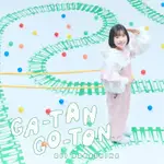 🌸日本代購🌸終末的火車前往何方?  OP「GA-TAN GO-TON」 中島怜 通常盤 初回盤