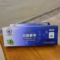 在飛比找蝦皮購物優惠-均記 花旗蔘茶包 20入 美國威斯康辛州 內附提袋｜公司貨｜