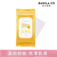 在飛比找森森購物網優惠-BANILA CO ZERO零感肌維他命C卸妝巾 80抽