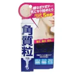 〔日本進口〕コスメテックスローランド PORORINBO-去角質/脂肪粒/精華凝膠 18G $315/AMZ064