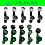 IMPORTED SPRAYER NOZZLE HIGH-PRESSURE FINE MIST SPRAYER NOZZ