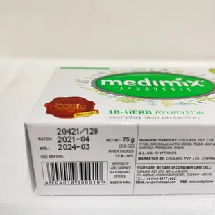 🔅超值優惠🔅 medimix印度皂 綠寶石皇室藥草浴美肌皂 印度美肌皂 香皂