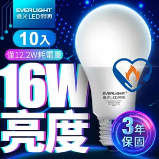 【Everlight 億光】10入組 9.2W/12W/12.2W 超節能plus LED燈泡 BSMI 節能標章 3年保固(白光/黃光)