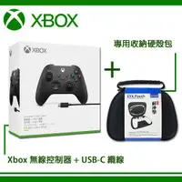 在飛比找ETMall東森購物網優惠-微軟 Xbox Series 無線控制器- 磨砂黑 遊戲手把