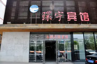 石家莊環宇賓館Huanyu Motel