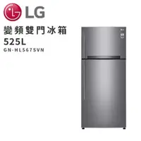 在飛比找好日子優惠-LG 變頻雙門冰箱 525L GN-HL567SVN 星辰銀