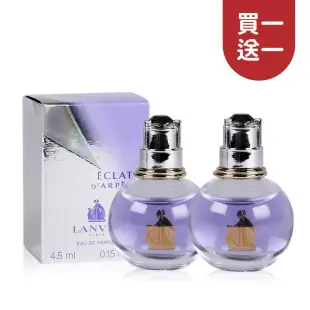 【買1送1】LANVIN ECLAT D’ARPEGE 浪凡光韻女性淡香精 4.5ML