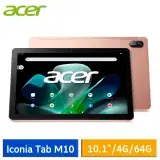 在飛比找遠傳friDay購物精選優惠-【送10好禮】Acer Iconia Tab M10 (4G