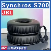 在飛比找蝦皮購物優惠-【滿減免運】適用JBL Synchros S700耳罩耳機套