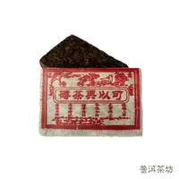 在飛比找蝦皮購物優惠-1995可以興茶磚#普洱茶#茶葉#茶磚#老茶