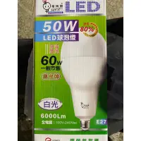 在飛比找蝦皮購物優惠-電精靈LED 50W白光球型燈泡 E27