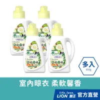 在飛比找蝦皮商城優惠-日本獅王LION 香氛柔軟濃縮洗衣精 850g 多入組│台灣