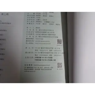 【鑽石城二手書店】108課綱 國小 自然科學 4上 四上 課本+習作 南一 111-112/08二刷 沒寫過