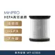 【MINIPRO】HEPA高效淨化濾網一入裝(MP-A3688專用)