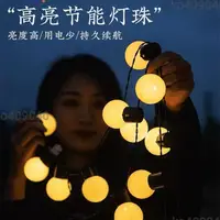 在飛比找蝦皮購物優惠-戶外露營氛圍燈 led大圓球燈 彩燈天幕帳篷夜市擺攤婚慶裝飾