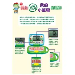 美國 LeapFrog 跳跳蛙 我的小筆電 2色可選 綠/粉 益智學習小電腦 益智玩具 學習玩具【公司貨】熊娃的家☘️