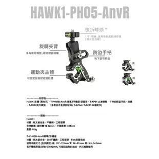 強強滾生活 TAKEWAY 黑隼Z手機座 逆磁浮減震運動夾防盜版 HAWK1-PH05-AnvR 機車用手機架 重機必備