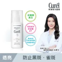 在飛比找momo購物網優惠-【Curel 珂潤官方直營】潤浸透亮保濕乳液(110ml)