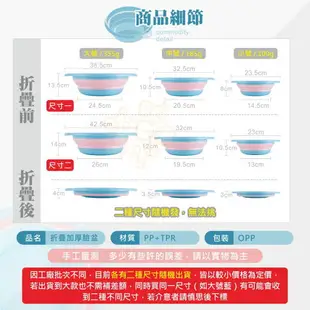 小/中/大 可折疊 臉盆 洗臉盆 折疊臉盆 折疊洗菜盆 可掛式便攜臉盆 家用加厚水盆 洗衣洗臉 ORG《SD2054》