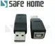 USB A公轉USB B母 USB轉接頭，可將一般扁頭USB和印表機方頭USB轉接 CU2201 (5.1折)