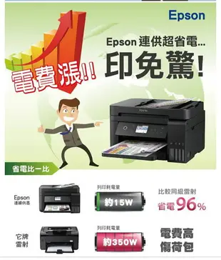 愛普生 Epson L565 WiFi連續供墨印表機 高速網路列印 支援雲端列印（下單前請詢問庫存）