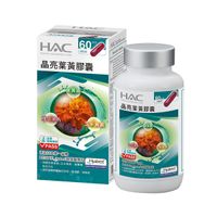 新升級配方【永信HAC】晶亮葉黃膠囊(120粒/瓶)-專利Hyabest玻尿酸添加