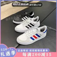 在飛比找Yahoo!奇摩拍賣優惠-正品ADIDAS阿迪達斯男鞋新款BREAKNET休閑板鞋FZ