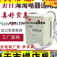 在飛比找樂天市場購物網優惠-變壓器110V轉220V 1000W電源變壓器 電壓轉換器 