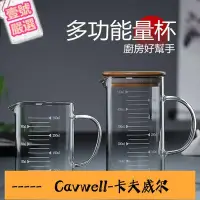 在飛比找Yahoo!奇摩拍賣優惠-Cavwell-5001000ML耐熱玻璃量杯 有柄燒杯 高