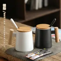 在飛比找momo購物網優惠-【優廚寶】日系簡約風木柄陶瓷杯 北歐無印風情侶對杯 /咖啡杯