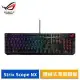 ASUS ROG Strix Scope NX RGB 機械式電競鍵盤 (中文)