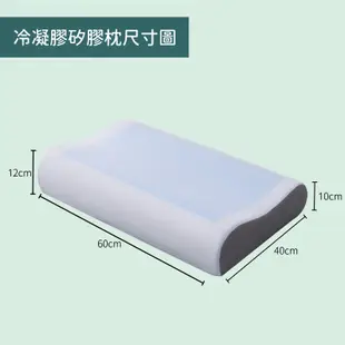 【MEDUSA美杜莎】夏季必備-3D涼感冷凝膠記憶太空枕