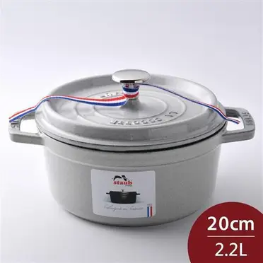 Staub 圓形鑄鐵鍋 琺瑯鍋 搪瓷 20cm(法國製造)