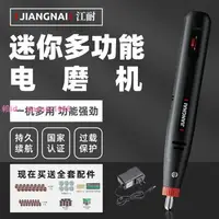 在飛比找樂天市場購物網優惠-電磨機小型手持拋光木雕玉石雕刻工具打磨機微型家用電動筆小電轉